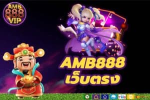 AMB888