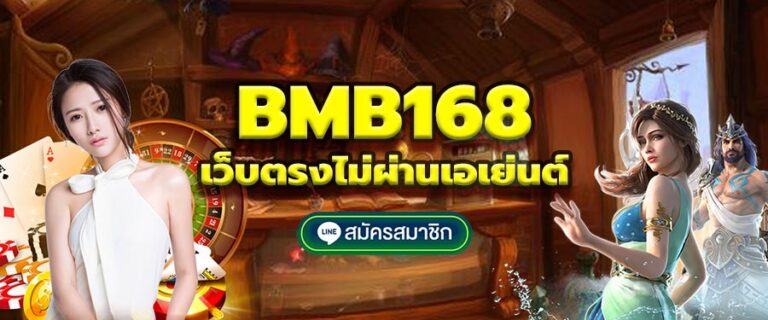 bmb168