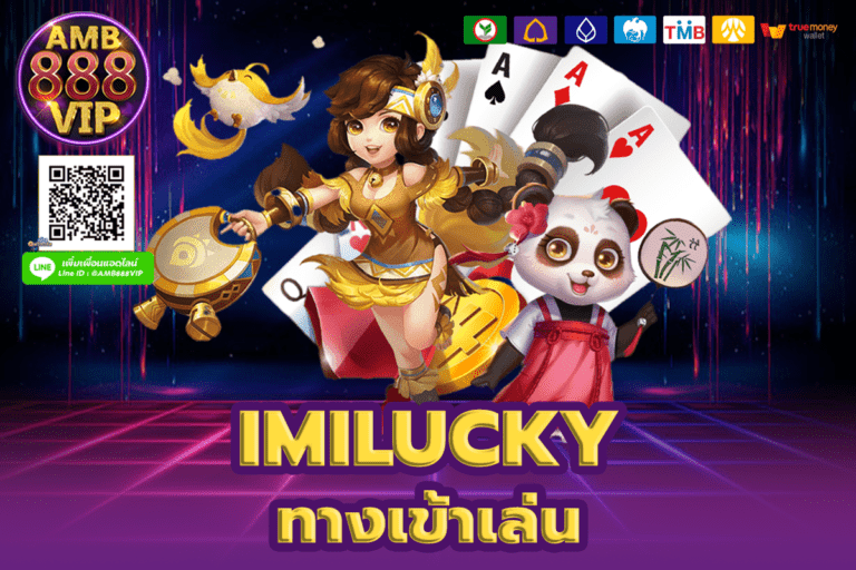 IMILUCKY