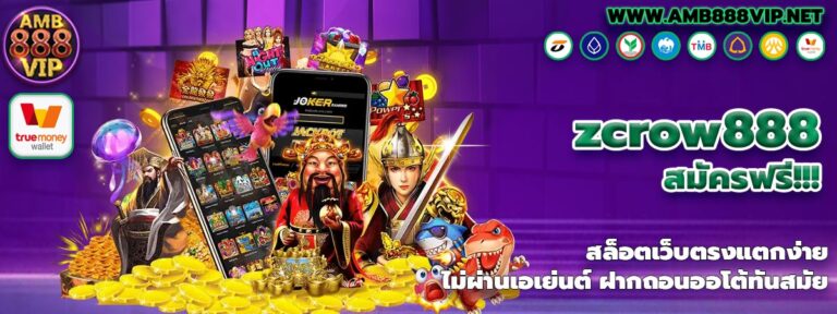 zcrow888