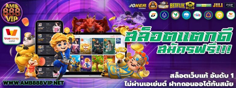 สล็อตแตกดี